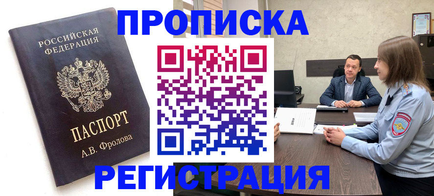 временная регистрация адрес в Тюмени