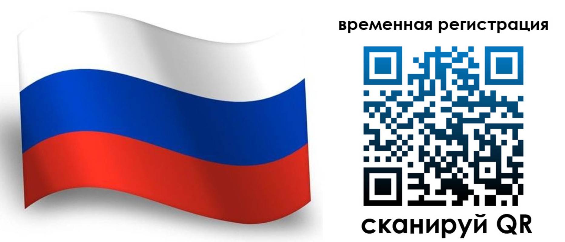 прописка от собственника в Тюмени