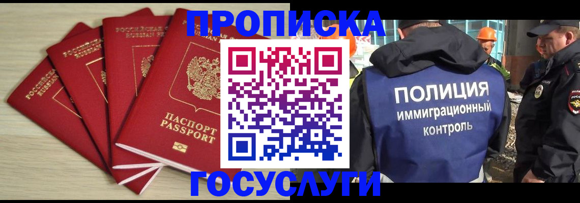 временная регистрация адрес в Тюмени