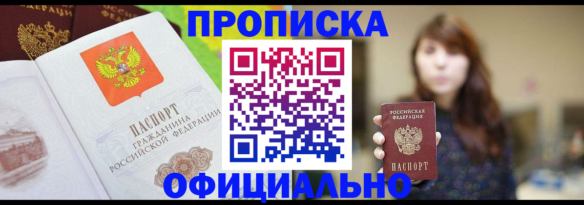 временная регистрация собственник в Тюмени