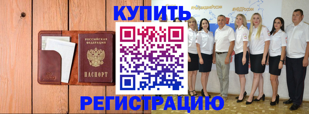 временная регистрация законно в Тюмени